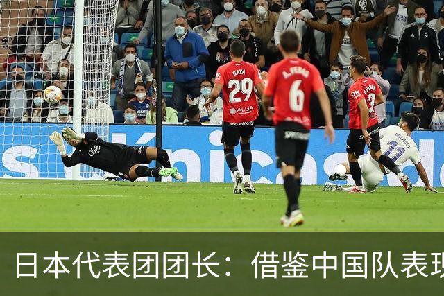 日本代表团团长：借鉴中国队表现，提升竞技水平